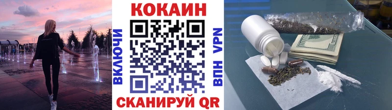 COCAIN Fish Scale  Купить закладки  Белебей 