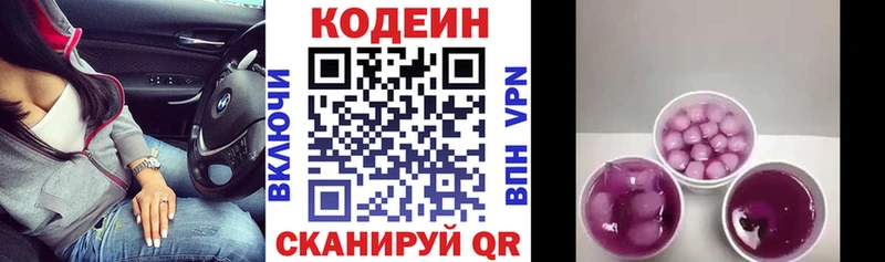 Купить закладки  Белебей  Кодеин Purple Drank 